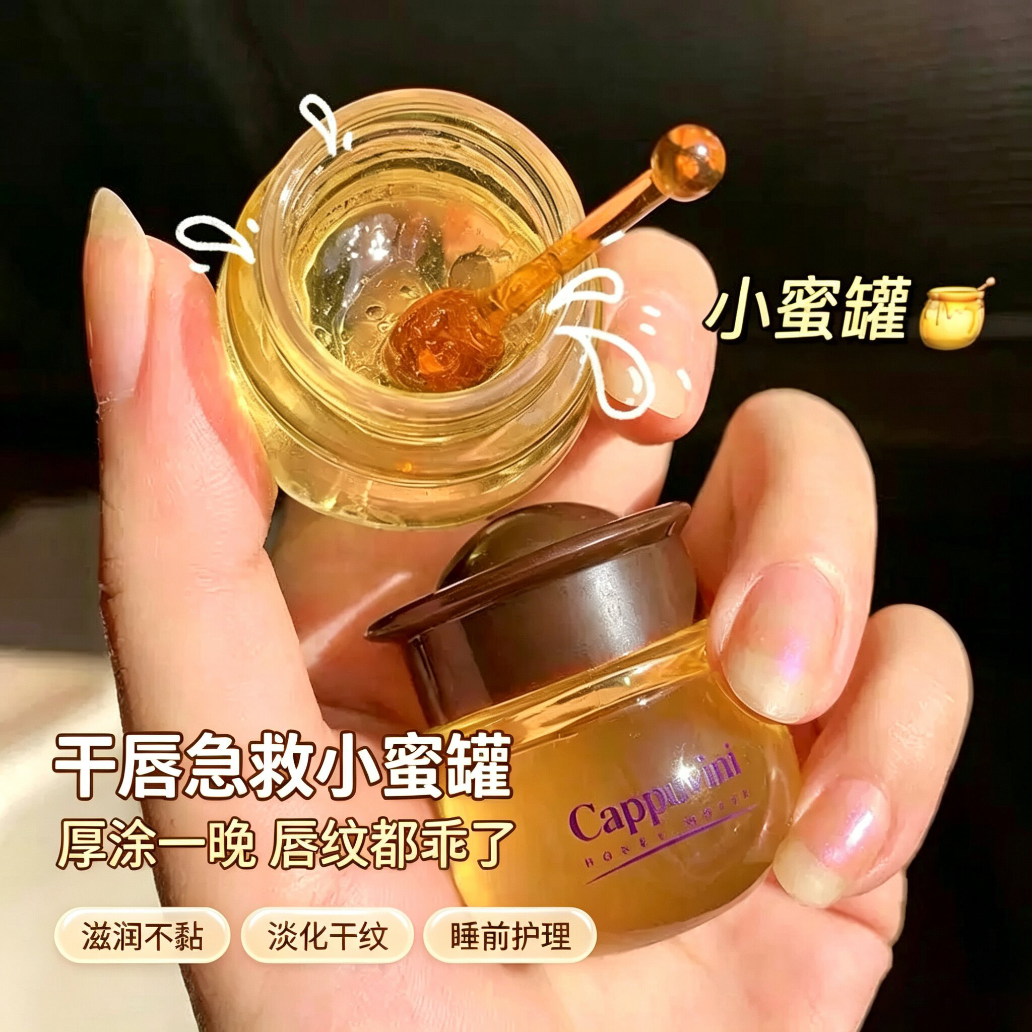 小蜜蜂嘟嘟唇膜保湿滋润便携护唇改善唇部干燥起皮日常唇部润唇膏