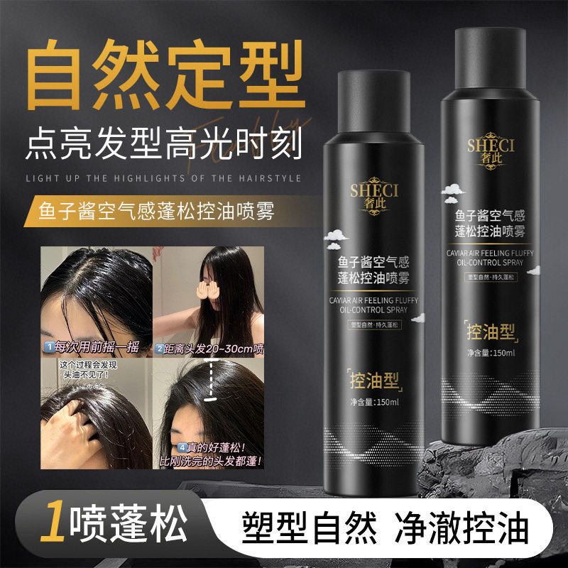 程十安推荐干发喷雾懒人免洗头发蓬松神器孕妇月子去油自然高颅顶,美发护发/假发,定型喷雾,淘宝优惠券,粉丝福利购,淘宝优惠卷