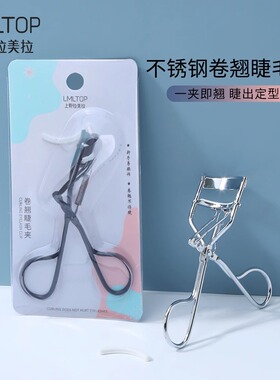 程十安推荐单个卷翘睫毛夹广角持久局部不锈钢睫毛卷翘器便携式