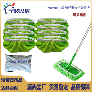 Swiffer拖布平板拖把布吸水海绵替换布套家用干湿两用旋转拖地布
