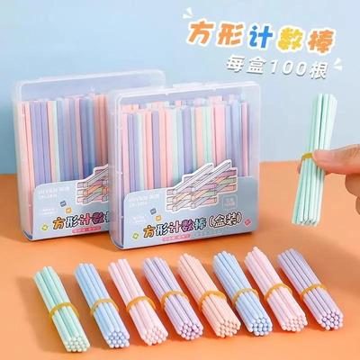 小学生方形数数棒带盒子塑料算数小棒盒装数学棒儿童计数棒学具