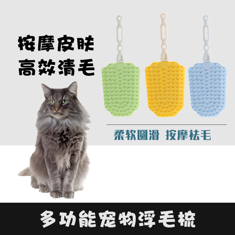 宠物雪糕按摩梳狗狗猫咪浮毛梳宠物刷毛刮毛器双面可悬挂宠物梳子,个人护理/保健/按摩器材,离子梳/电动梳/造型梳,淘宝优惠券,粉丝福利购,淘宝优惠卷