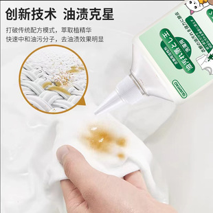 去油渍衣服去油污渍神器去污净顽固油渍清洁剂干洗剂免洗去油王