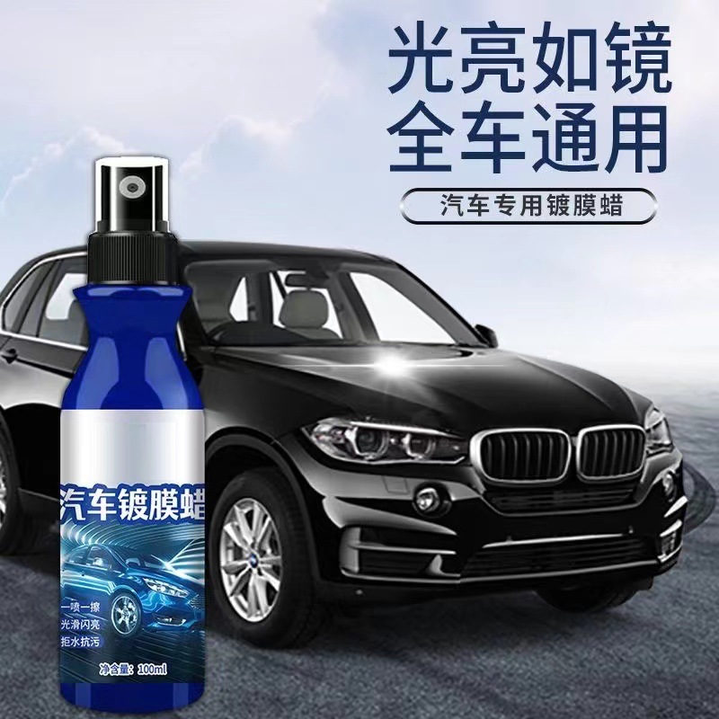 车漆玻璃驱水蜡抛光蜡增亮上光镀晶打蜡水蜡上光修复汽车蜡保养