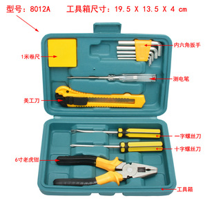 保险礼品12套件工具汽车应急箱维修组合五金组套工具箱家用 靖童