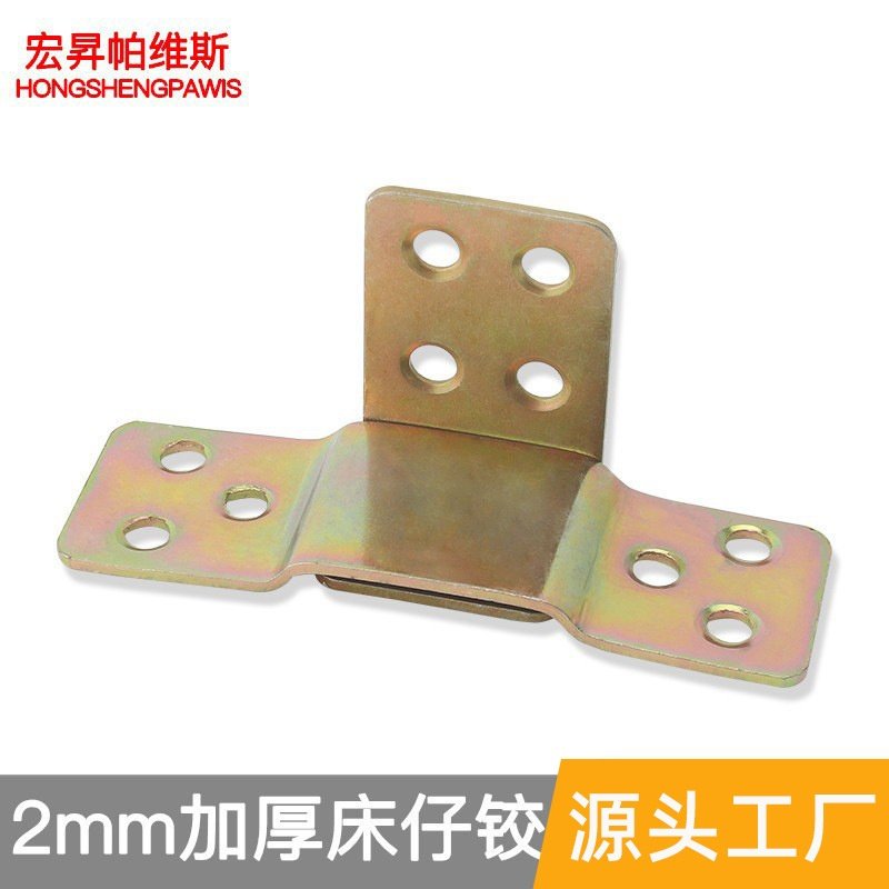 床铰链挂件 床插配件 子母床插件五金挂件 床铰 老式床仔铰床