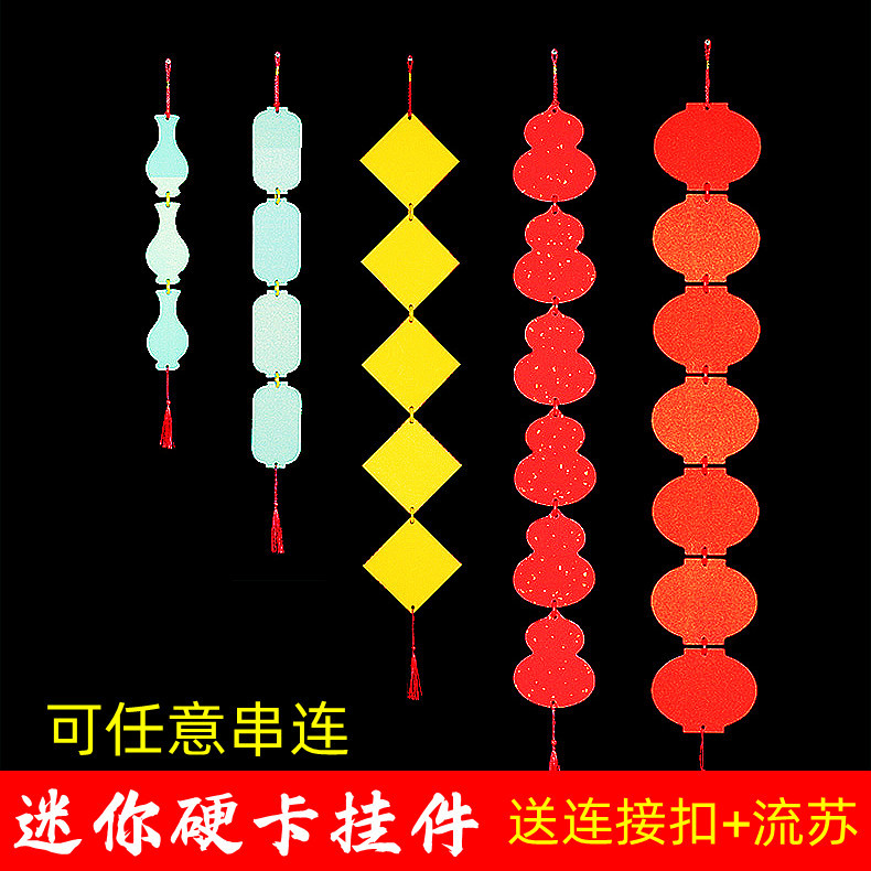 迷你福卡挂件宣纸新年空白手写硬卡红纸四言七言小福卡写福字