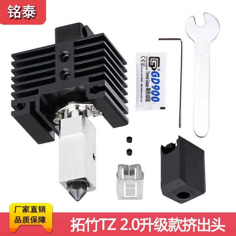 Bambu Lab拓竹X1C/P1P挤出头2.0升级硬化钢热端3D打印机温组件
