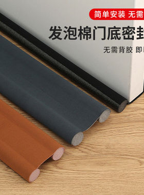 静音防蚊密封门条防尘隔音保暖防盗门底缝隙贴防水防虫木门升级版