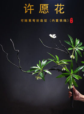 仿真花水石榕花束客厅摆设干树枝假花中式禅意马醉木绿植花装饰