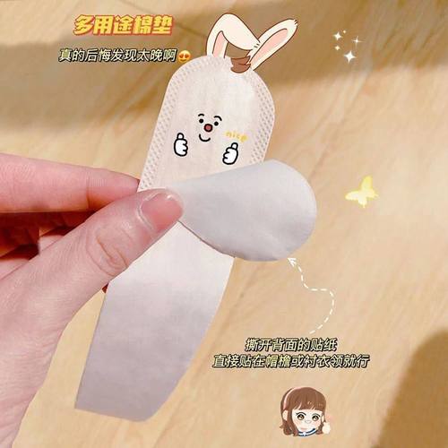 帽檐吸汗贴帽子防脏内贴军训帽沿贴衣领子一次性帽垫防汗贴条帽贴