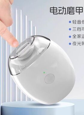 【新人立5元】防飞溅婴儿电动磨甲器儿童指甲剪新USB充电磨甲器
