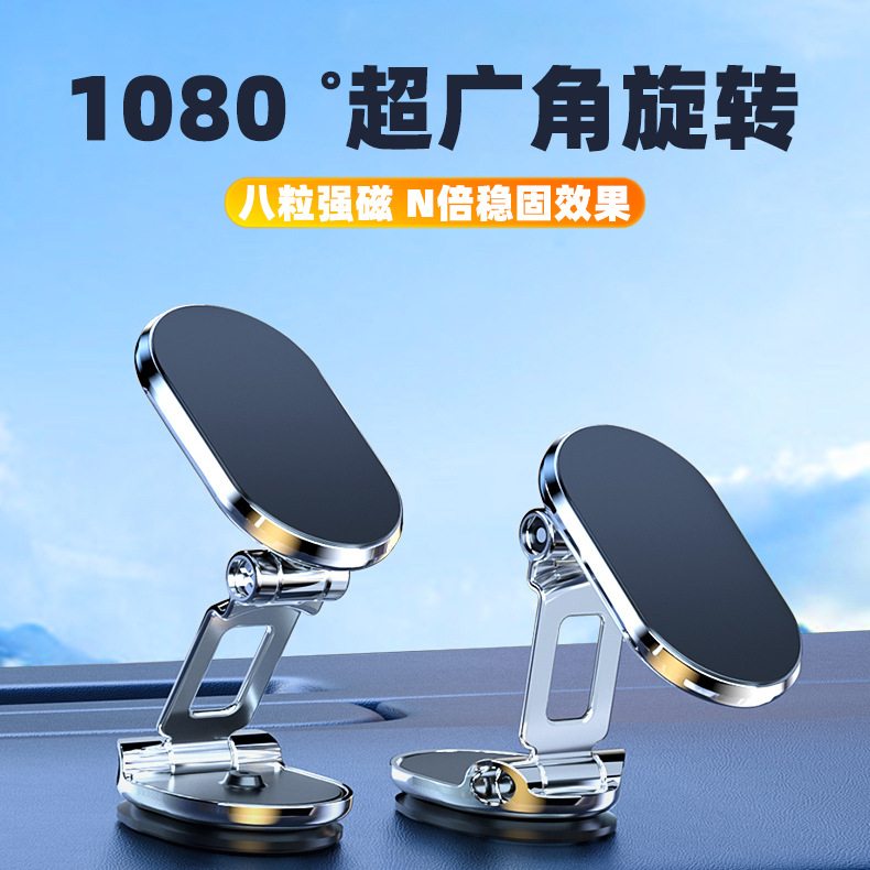 多角定位汽车折叠车载支架旋转悬浮屏多轴手机中控台仪盘