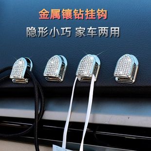 多功能创意前排小挂勾 汽车挂钩车载隐形后座椅背镶钻用品粘贴式