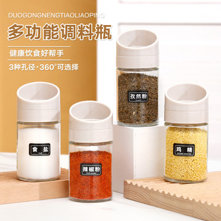 控盐 厨房家用调料罐手动密封防潮玻璃瓶多功能佐料组合套装