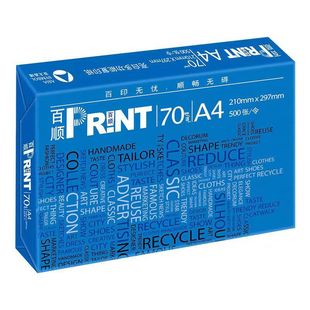 亚太森博百顺A4打印纸复印纸80g500张一包草稿纸学生公白纸整箱