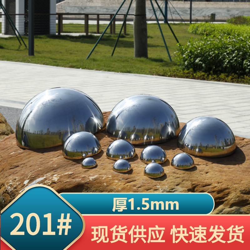 亮光镜面半球封头加厚一体成型电梯墙壁装饰半球201#不锈钢半
