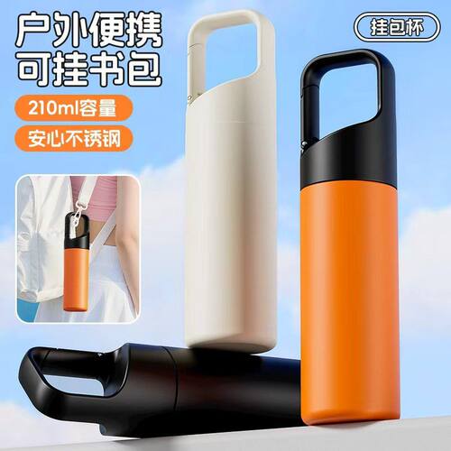 2024新款创意挂包便携保温杯女颜值保温保冷水杯提手运动杯