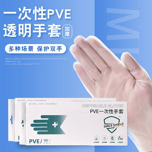 一次性手套100只加厚食品级餐饮PVE厨房烘焙洗碗商用卫生美发防护