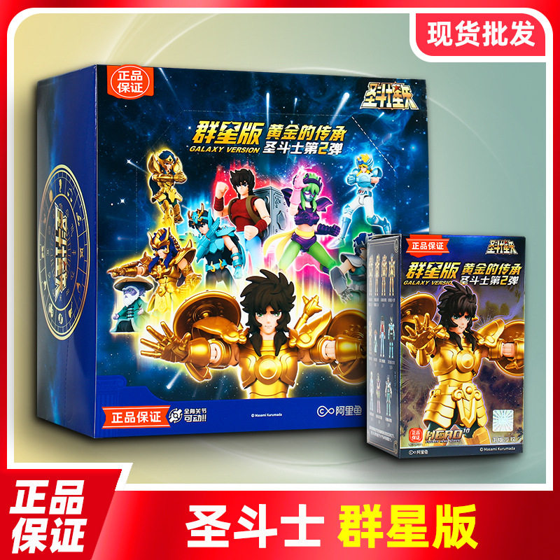 布鲁可积木人圣斗士星矢群星版第二弹2代水瓶座盲盒拼装手办玩具图片