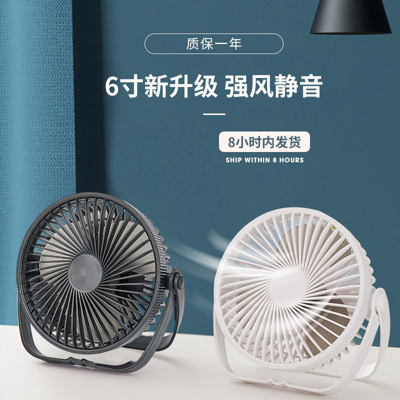 桌面风扇台式无刷涡轮电风扇壁挂usb三合一便携式小电扇充电式