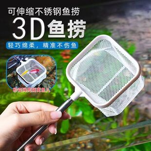 3D可伸缩不锈钢鱼虾捞网便捷密网小号鱼笼水族箱手抄捕捞神器