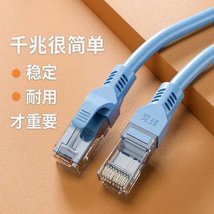 晶华超六类网线CAT6千兆家用工程电脑宽带路由器8芯双绞网络跳线