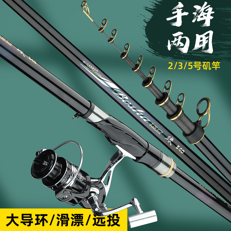 手海两用3号5号矶竿碳素超轻超硬远投竿长节大导环滑漂矶钓竿