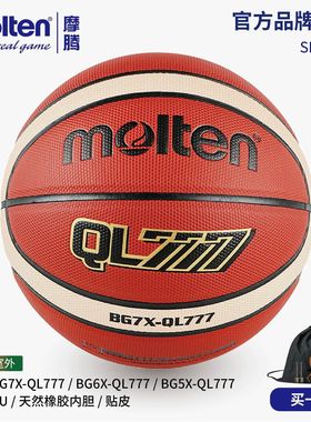 Molten摩腾篮球BG7X-QL777成人7号学生女56号比赛耐磨训练室内外