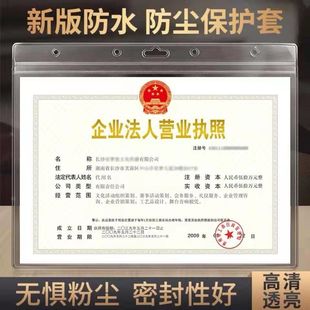 2025新款营业执照保护套墙上挂式工商证照装饰相框展示墙贴画框