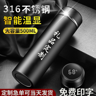 数显保温杯316不锈钢保温水杯男士用定制高档智能显示温度保温杯