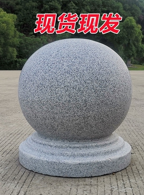 花岗岩门柱大门石球围墙枫叶红挡车路障球大理石石球石墩圆球头石