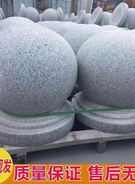 挡车石球路障石球花岗岩大理石石球圆球广场阻车石球挡路石墩学校