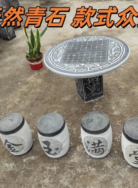 石桌石凳庭院花园别墅公园茶台茶桌天然鹅卵石青石头桌子户外家用