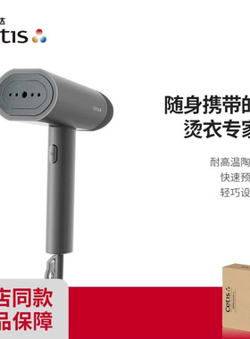 Cetis美爵信达万豪酒店手持熨斗希尔顿酒店家用便携烫衣小挂烫机