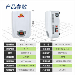 三科大功率稳压器12000va220v全自动空调电机电脑12000w稳压电源