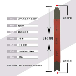 美缝剂施工工具钨钢压缝棒阴阳角多功能耐磨美缝刮片压缝填缝神器