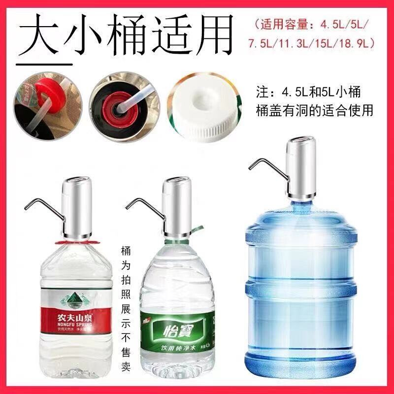 桶装水抽水器降噪饮水机出水家用电动纯净水桶按压水器自动上水泵 厨房/烹饪用具 按压式饮水器 原图主图