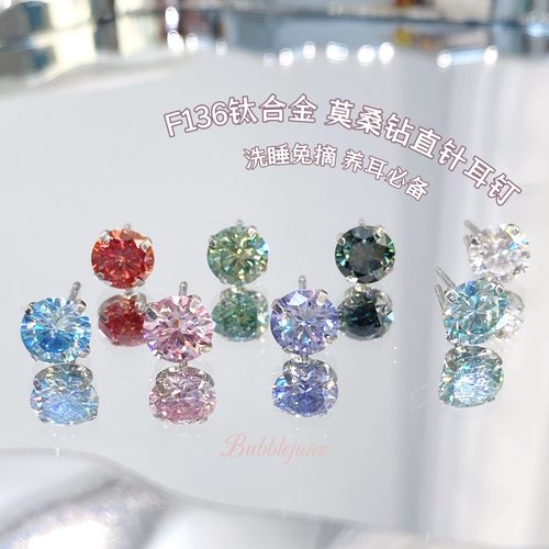 F136钛合金耳钉 莫桑钻高火彩直针耳钉耳骨钉“附带证书”