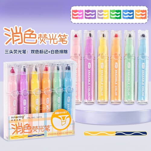 三合一可擦荧光标记笔高颜值小学生用记号笔彩色划重点专用轮廓笔手帐笔莹光笔大容量手账荧光笔银光笔儿童y