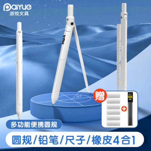 NBX升级四合一圆规初中生考试圆规高颜值专业绘图尺规初高中生高颜值多功能笔式大直径带刻度制图工具文具