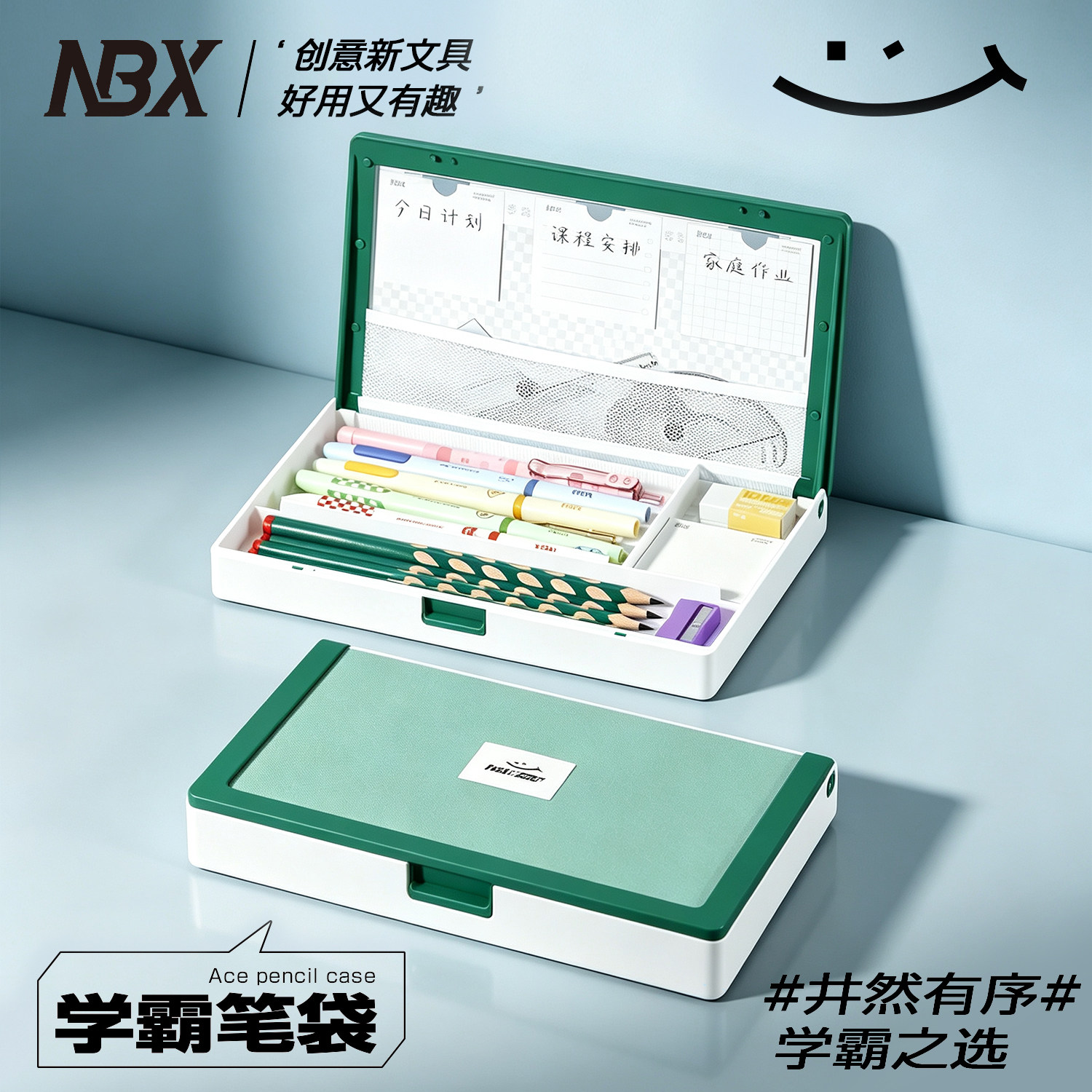 【文具分区收纳】NBX学霸笔袋学生多功能文具盒简约高级大容量铅笔盒黑科技文具收纳盒2026新款防水防污耐脏图片