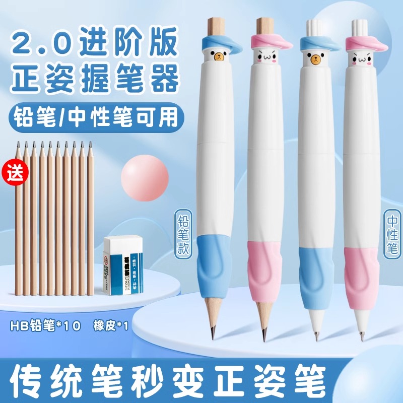 NBX按动握笔器矫正器小学生幼儿园初学者铅笔控笔训练宝宝学写字儿童纠正握笔姿势神器笔套笔帽保护套延长器
