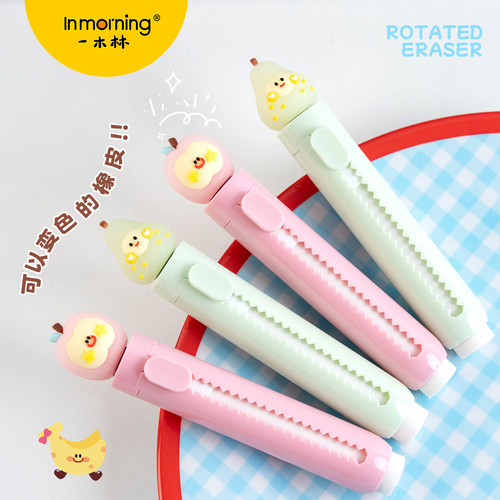 转转乐变色推拉橡皮擦小学生专用擦的巨干净铅笔像皮遇创意卡通可爱不留痕迹擦字成线美术用象皮儿童安全无毒