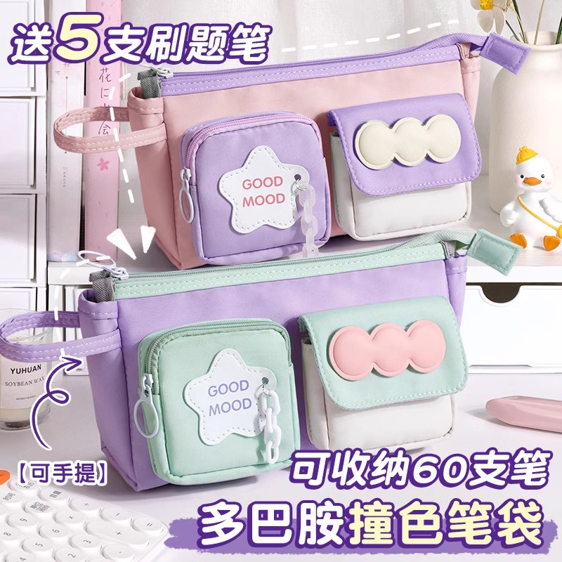 多巴胺大容量学生笔袋设计感小众女款初中双层铅笔盒可爱女孩女生儿童高颜值耐脏2025新款女孩版小学生文具盒