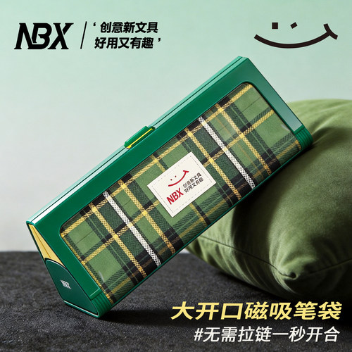 NBX免拉链大开口磁吸笔袋复古格子文具盒防水防污高颜值ins风男孩女孩款简约高级笔盒2026新款黑科技文具创意