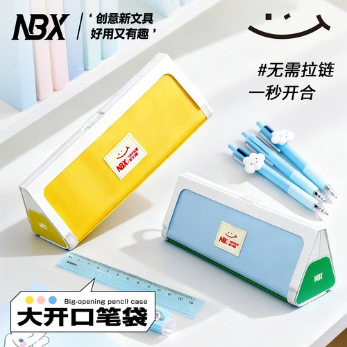 大开口磁吸开合笔袋多功能文具盒防污防水高颜值男孩款简约高级大容量笔袋黑科技创意小众不撞款学生文具NBX