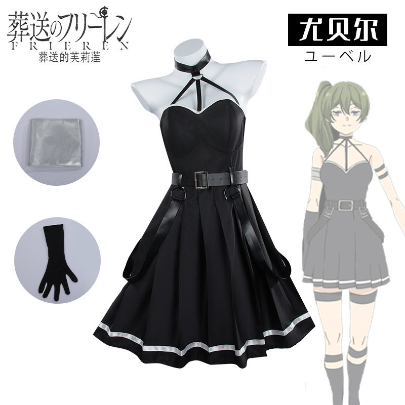 葬送的芙莉莲cos服尤贝尔同款cosplay二次元动漫演出服装连衣裙