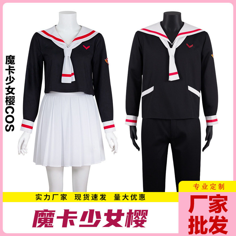 魔卡少女樱李小狼校服舞台表演cosplay水手服水手服
