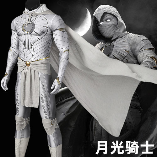 漫天际月光骑士MoonKnight漫威英雄cos服电影cos同人服装4883